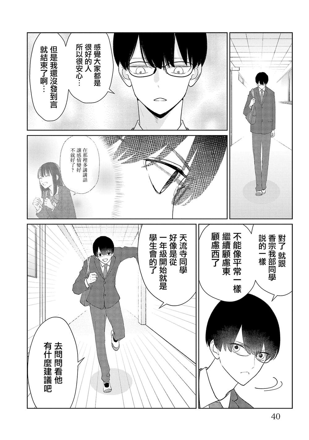 第29话15