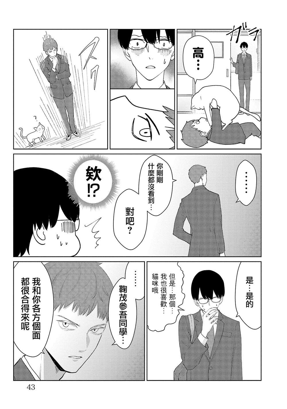 第29话18