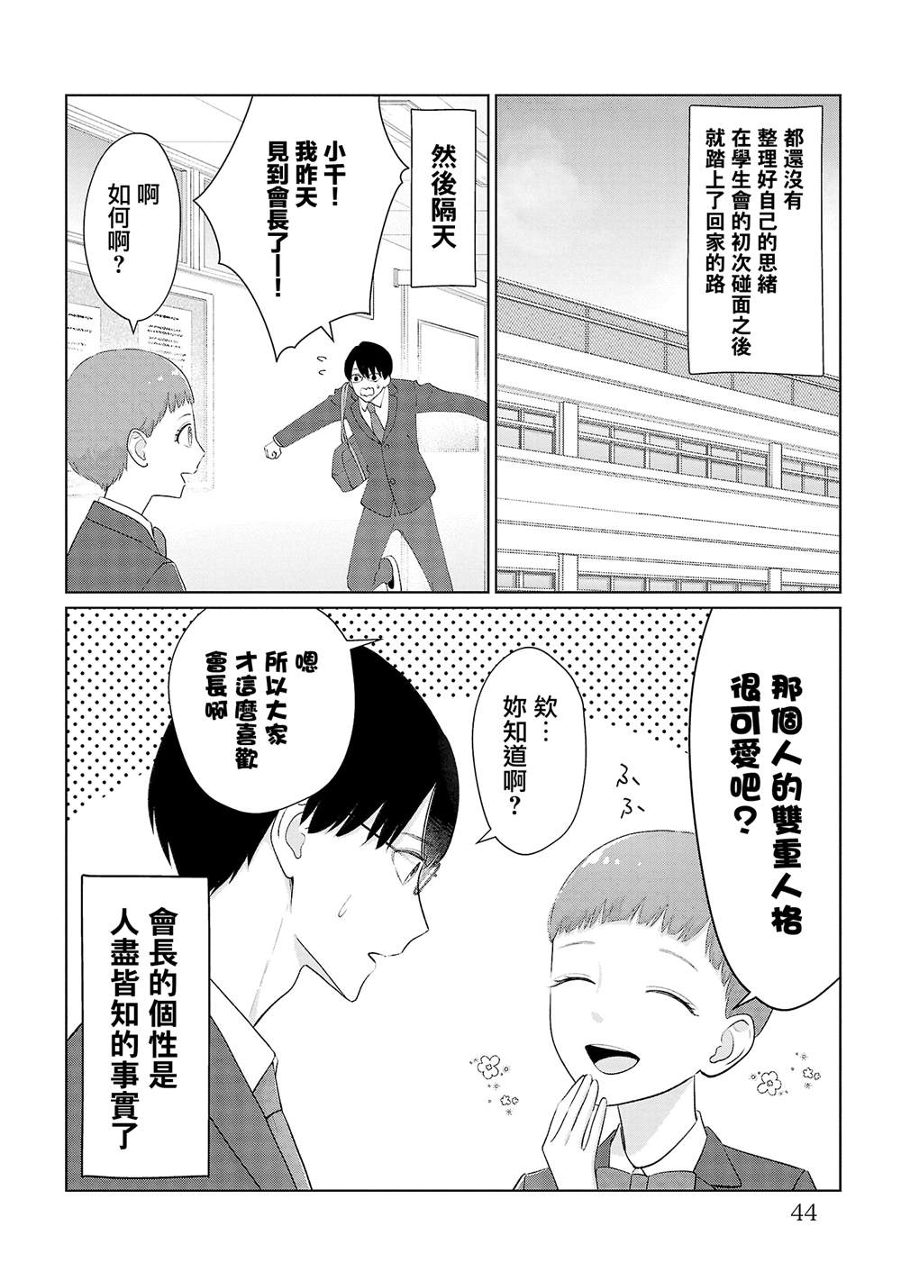第29话19