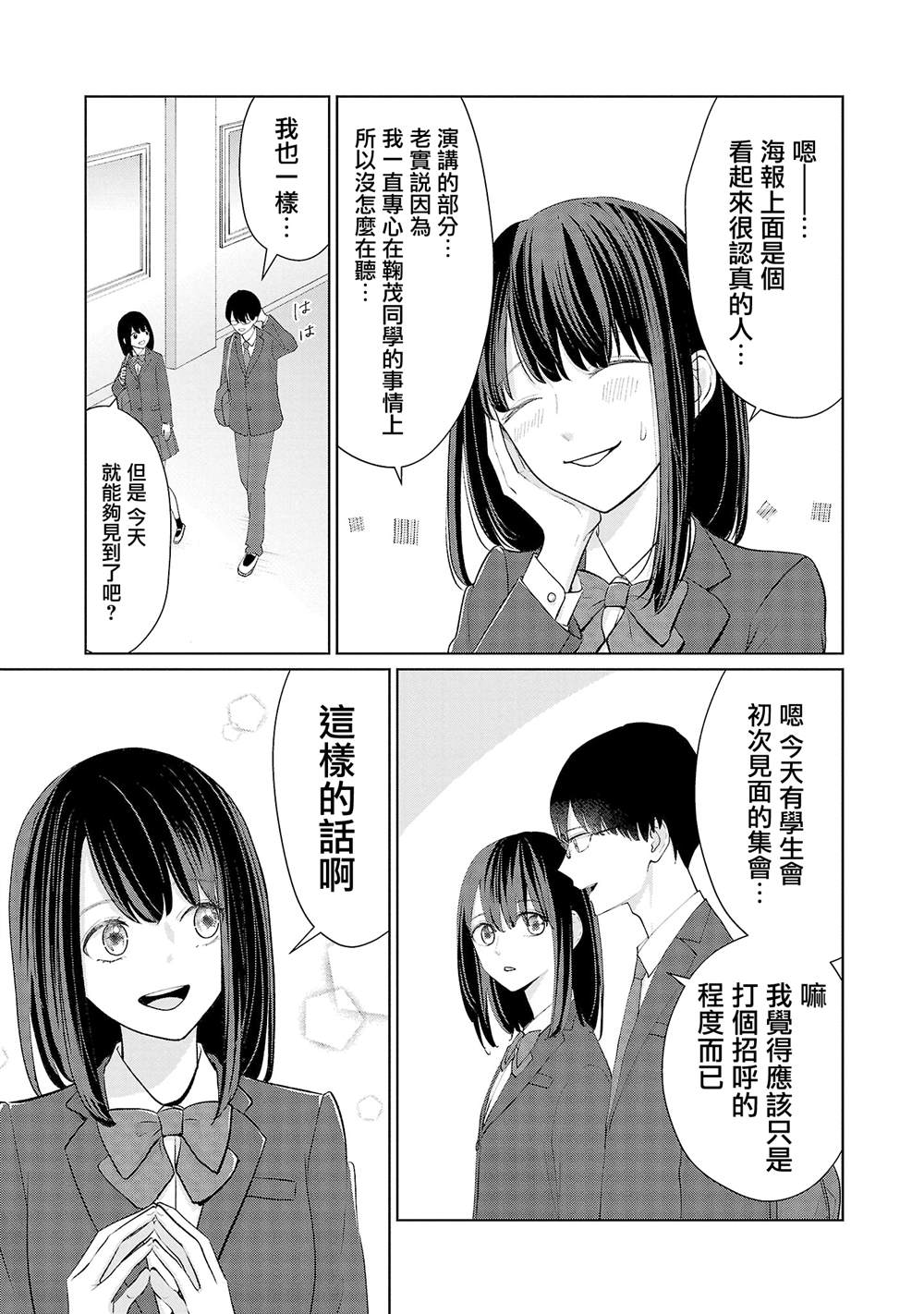 第29话2