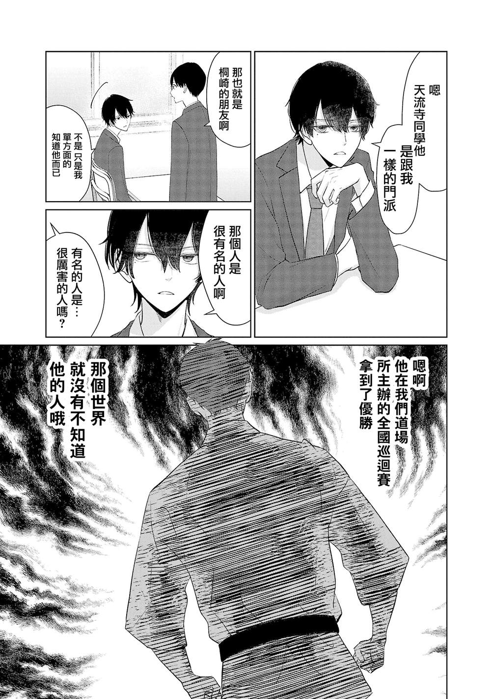 第29话4