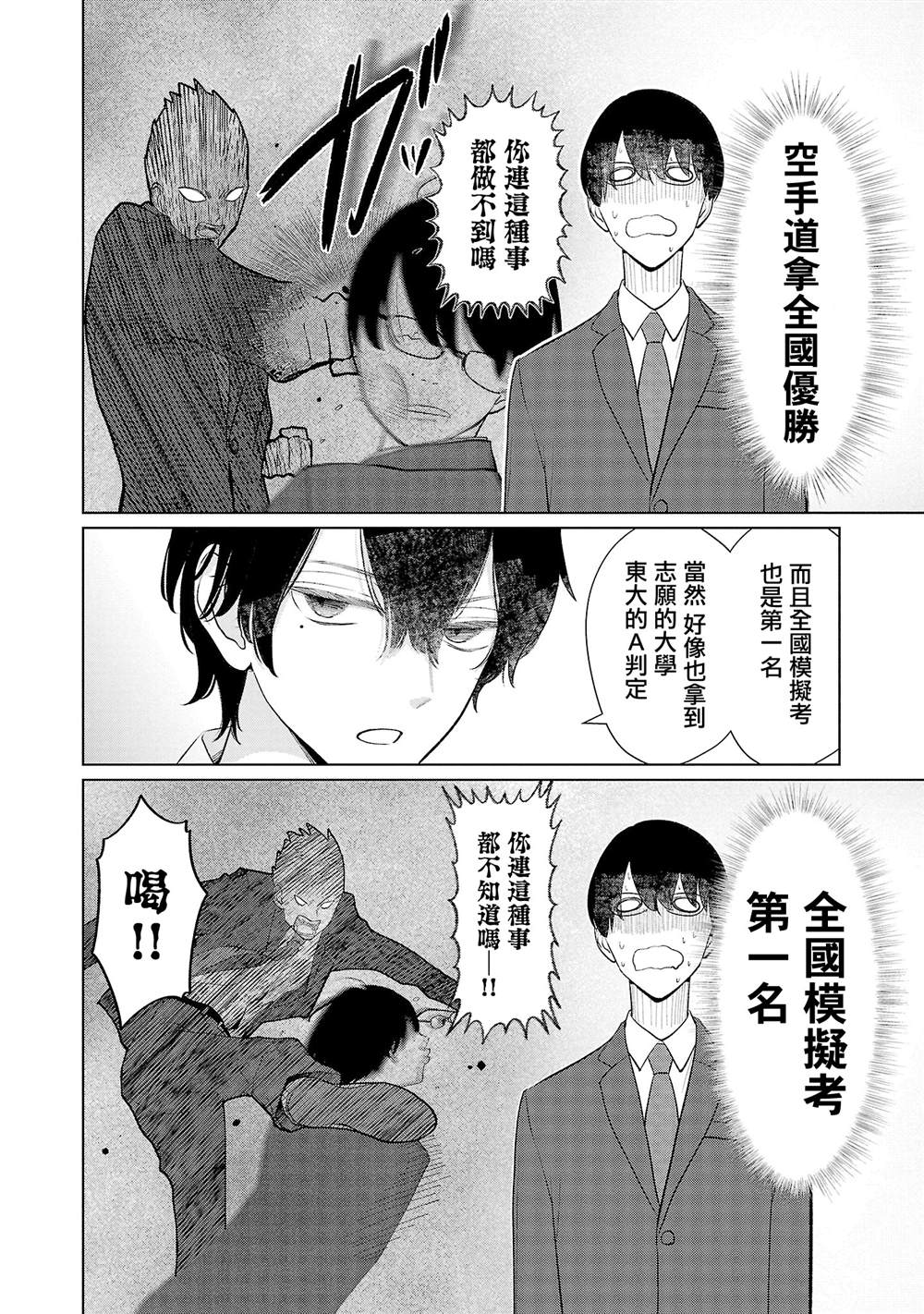 第29话5