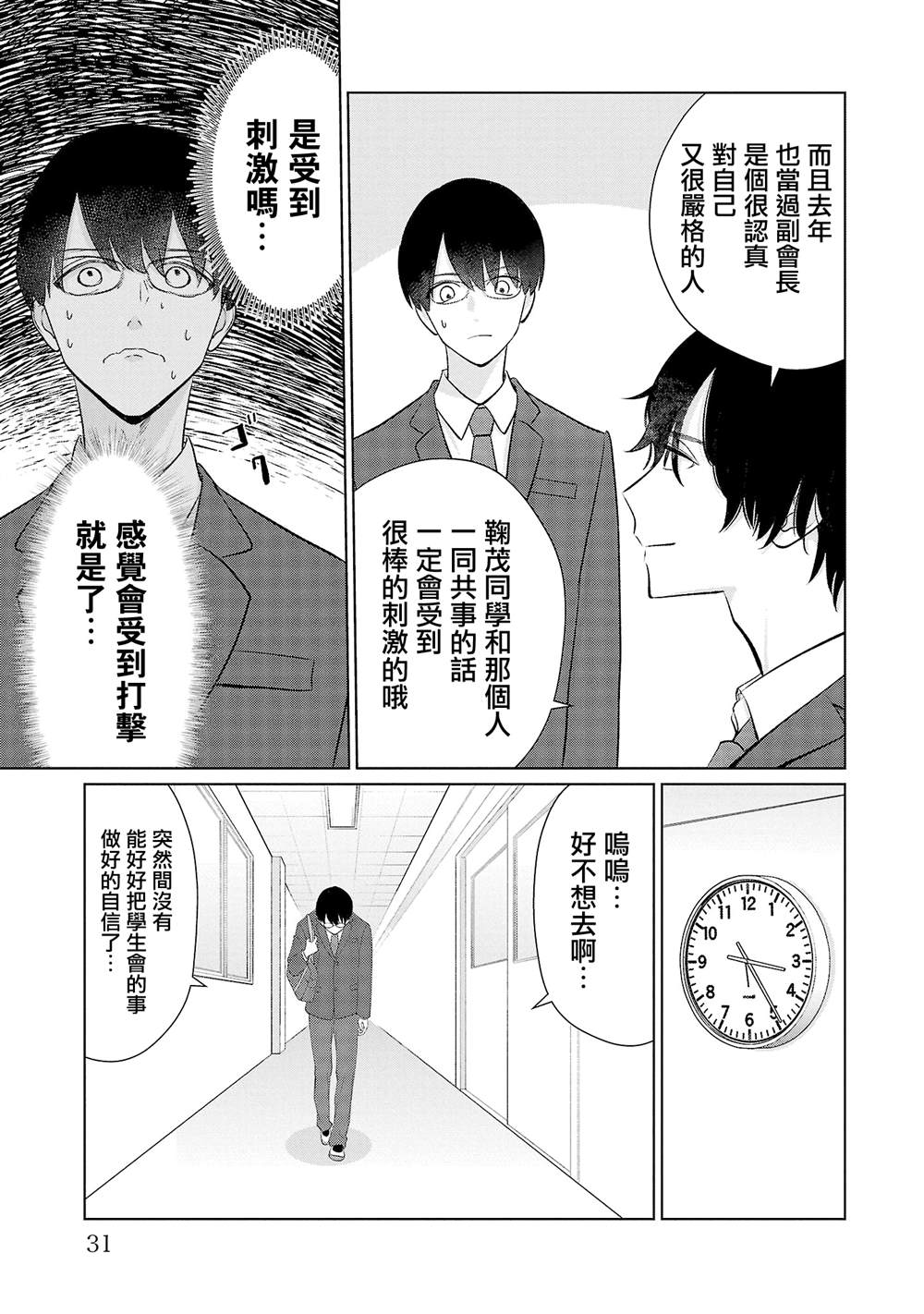第29话6