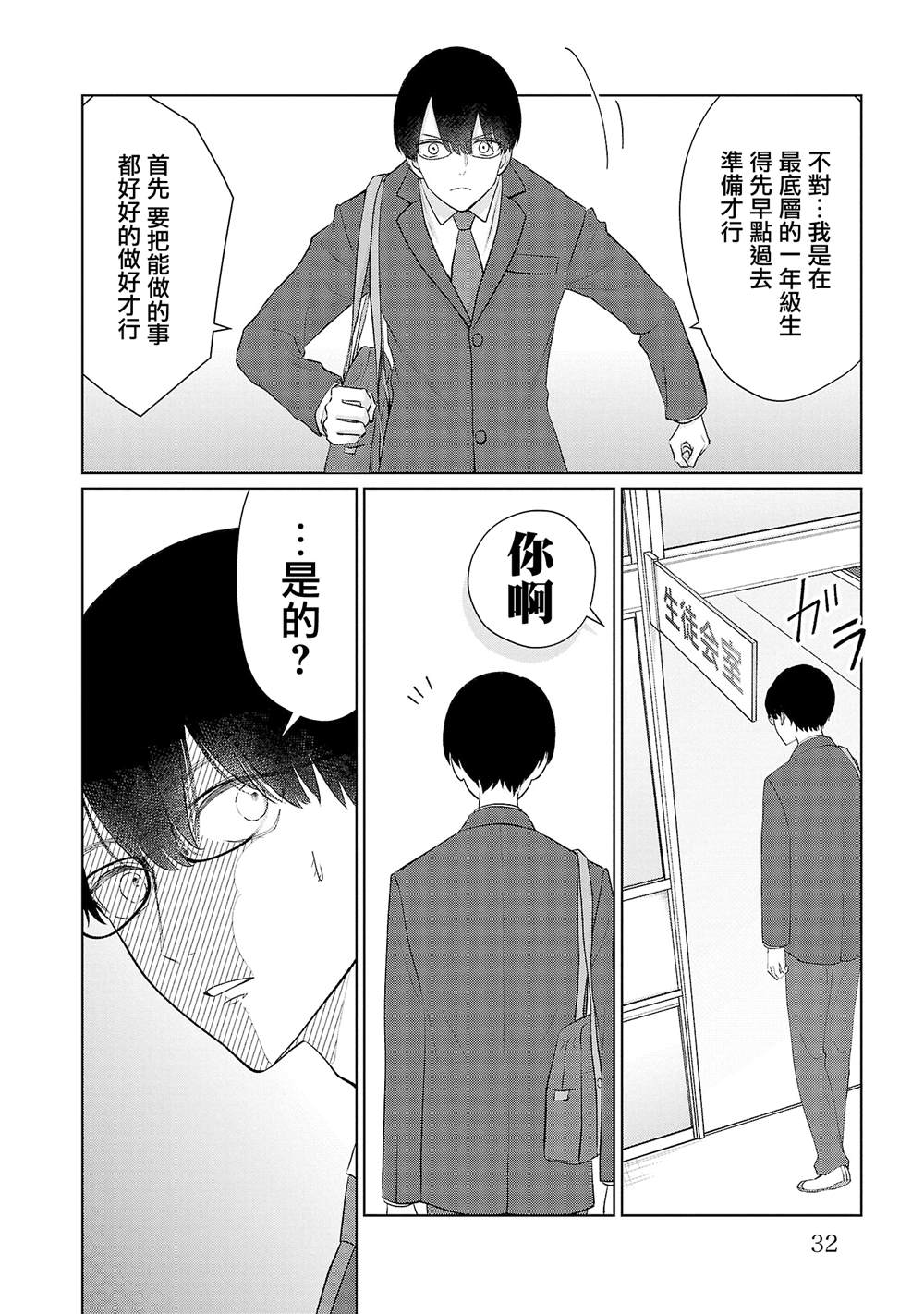 第29话7