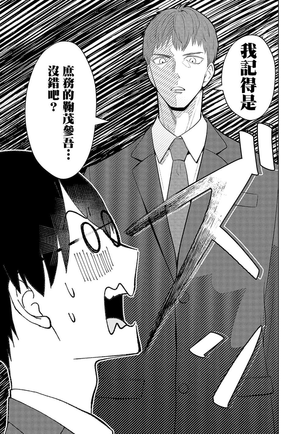 第29话8