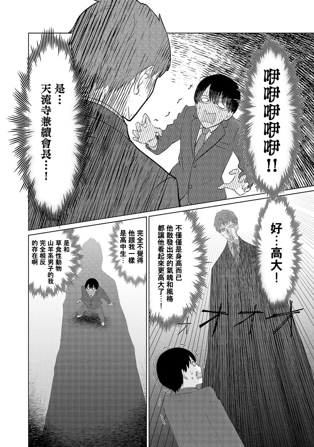 第29话9