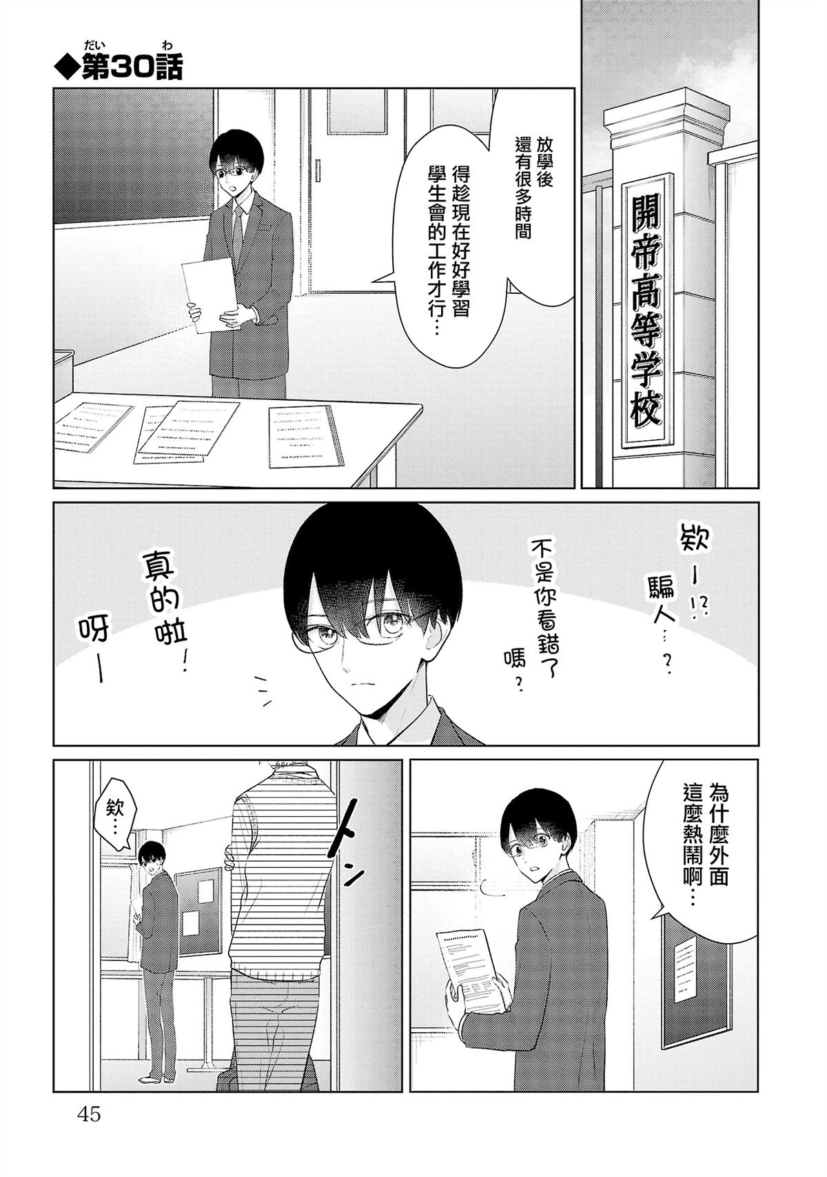 第30话0