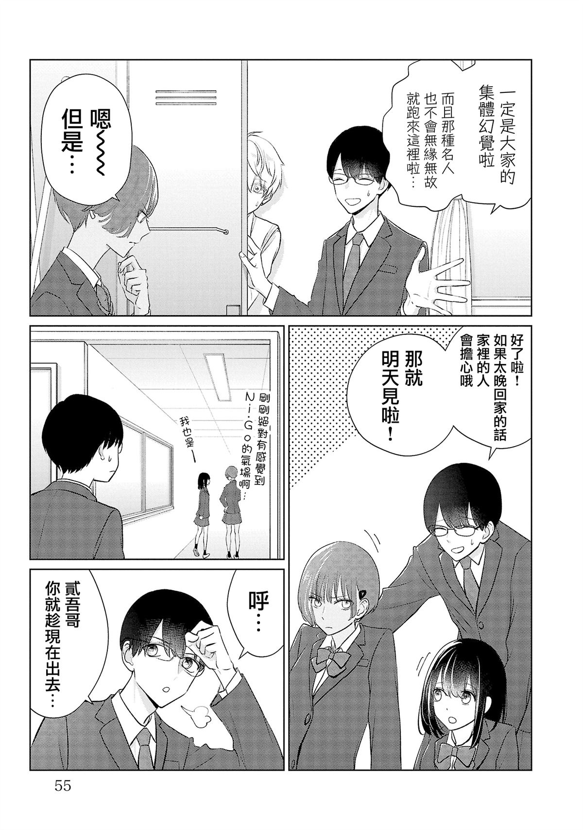 第30话10
