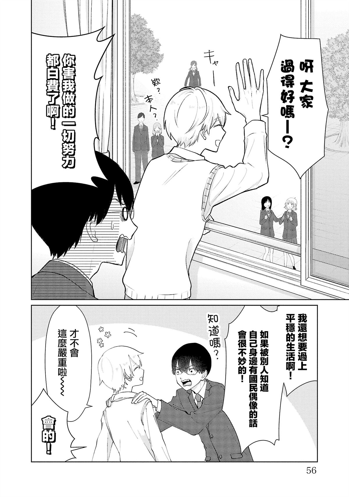 第30话11