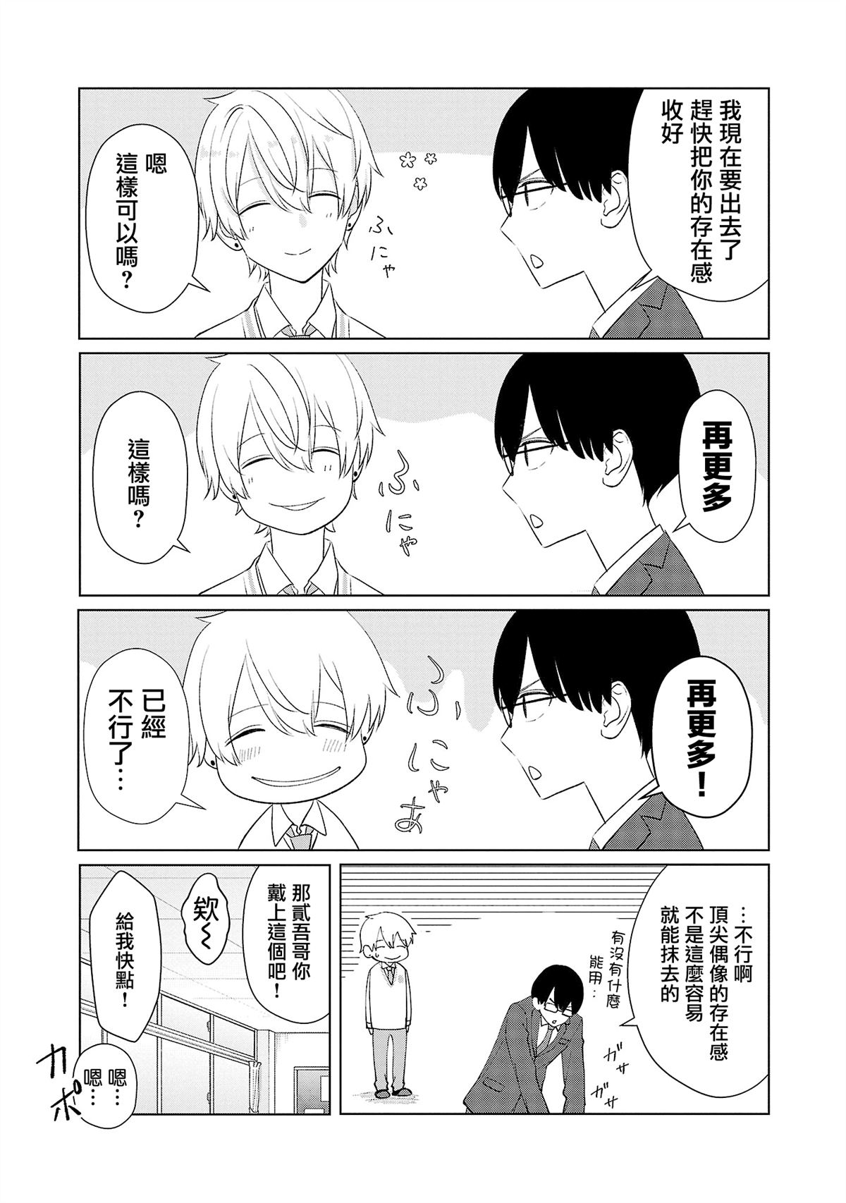 第30话12
