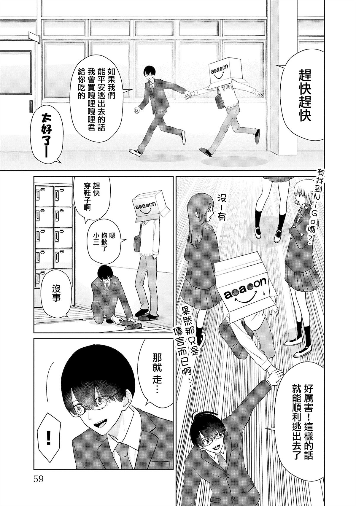 第30话14