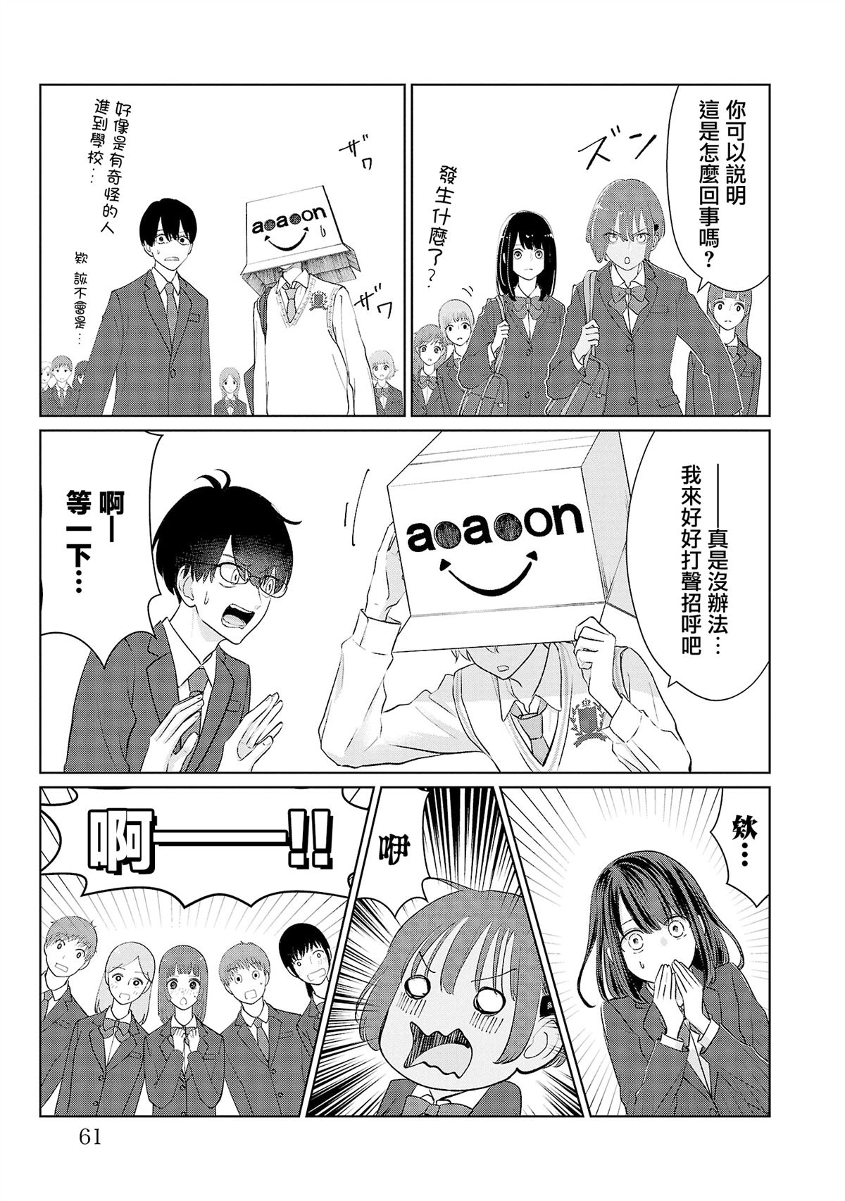 第30话16