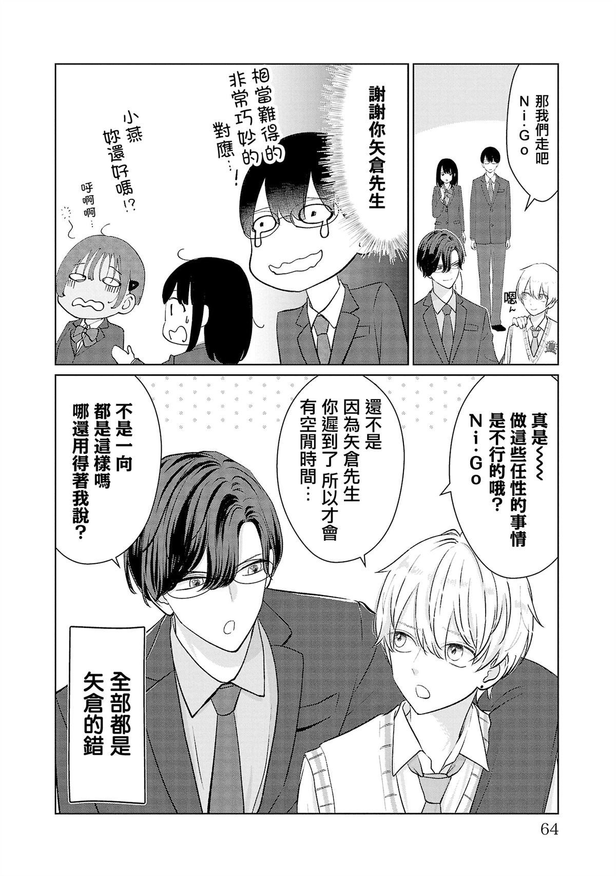 第30话19