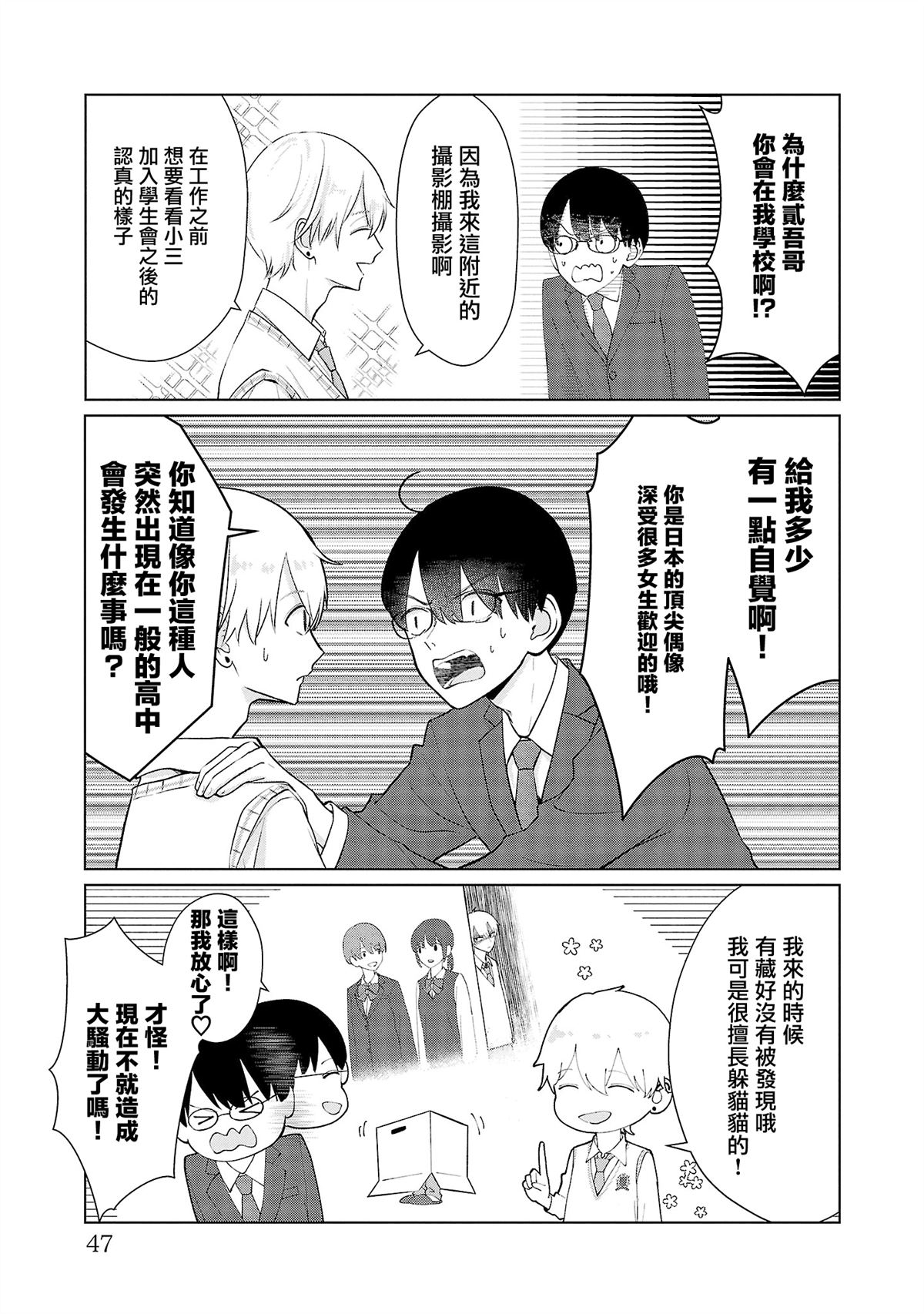 第30话2