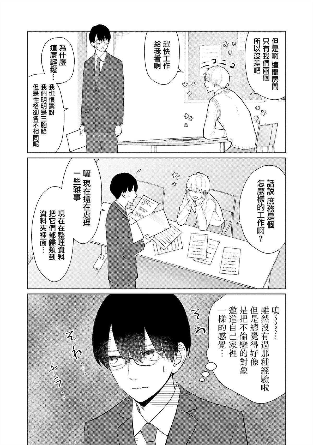第30话3