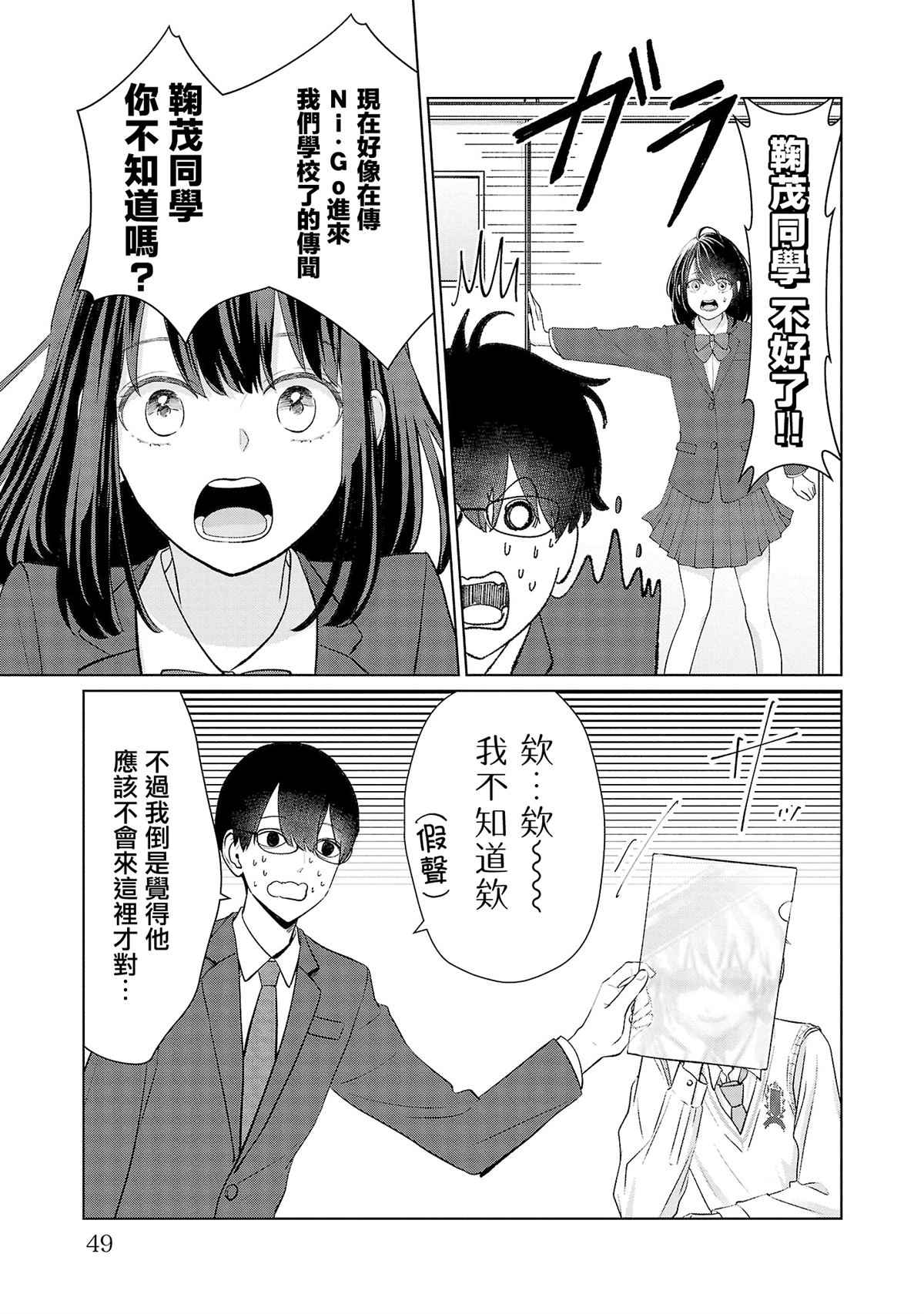 第30话4