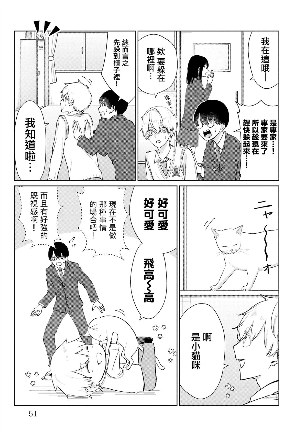 第30话6