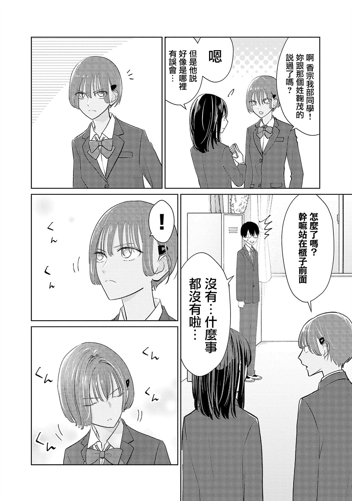 第30话7