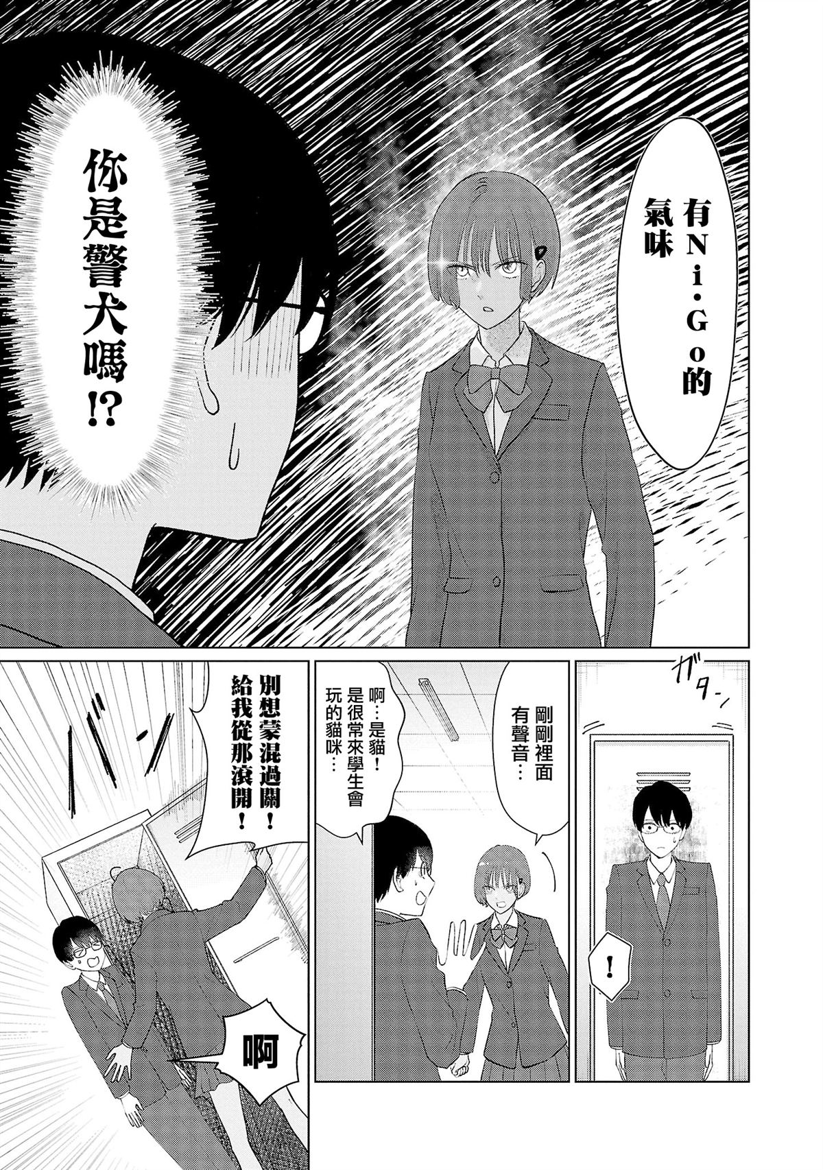 第30话8