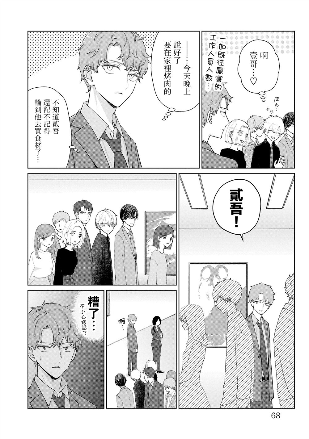 第31话1