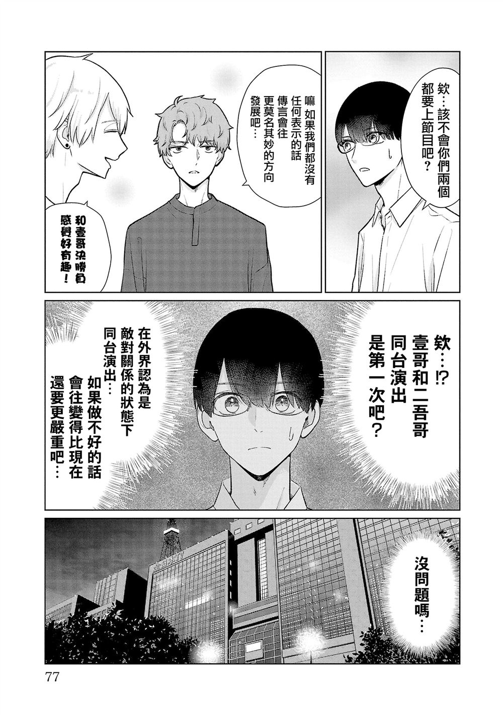 第31话10
