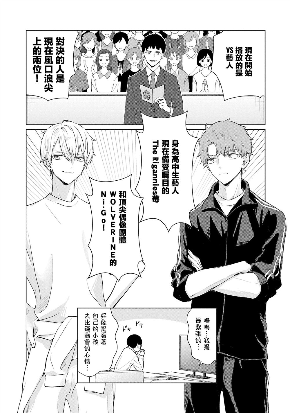 第31话11