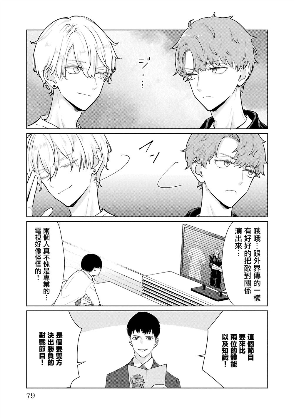 第31话12