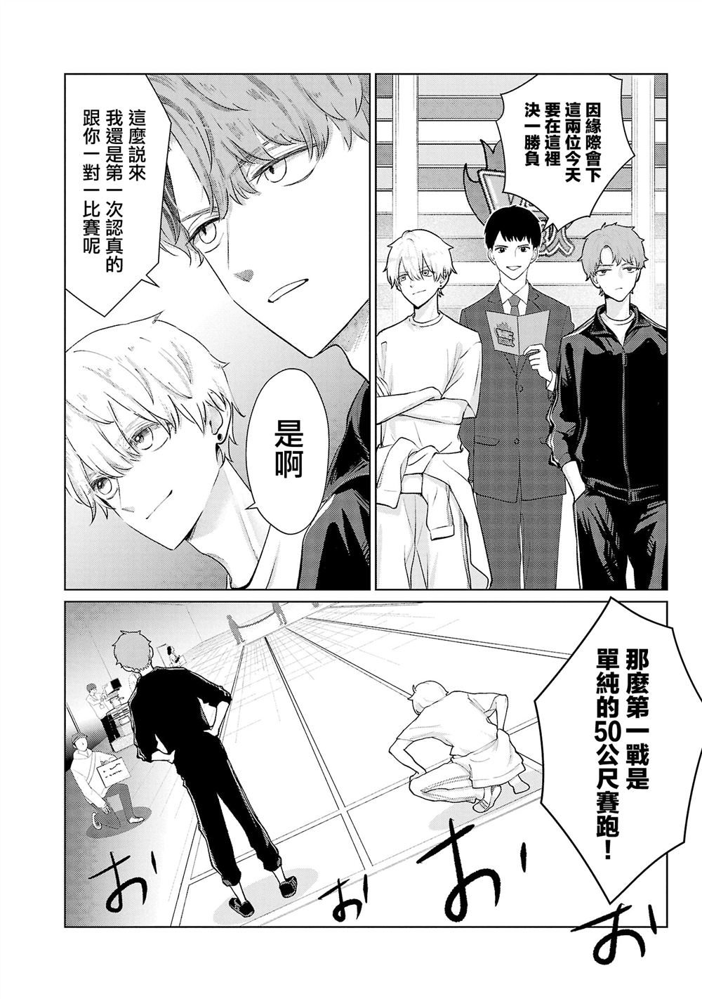 第31话13