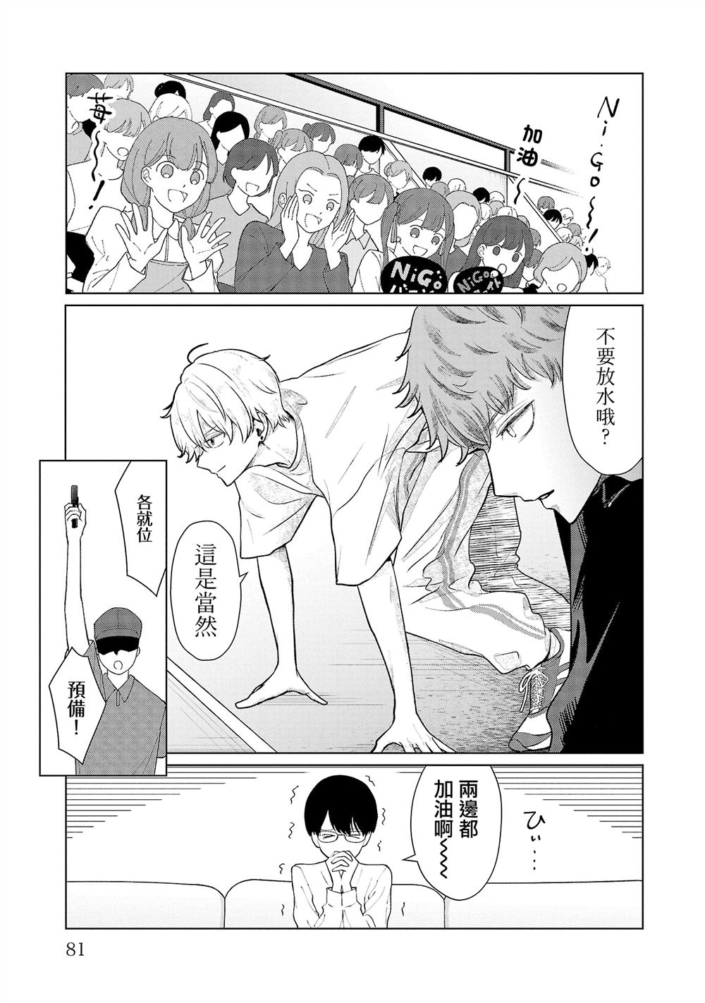 第31话14