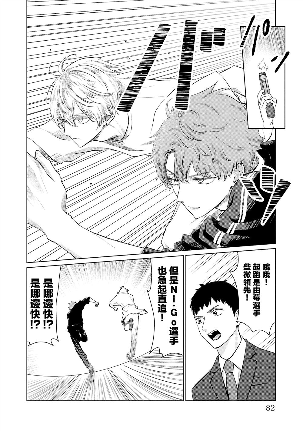 第31话15