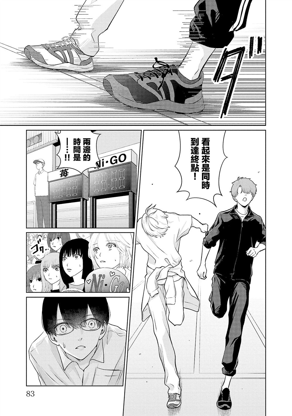 第31话16