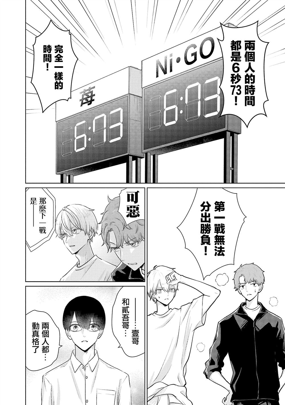 第31话17