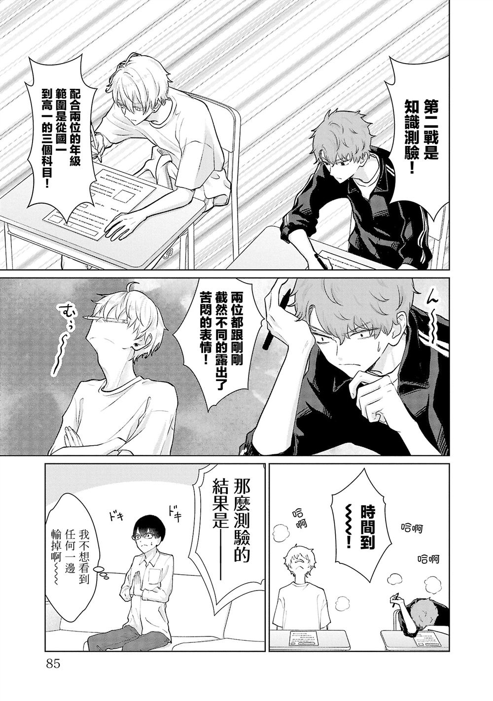 第31话18