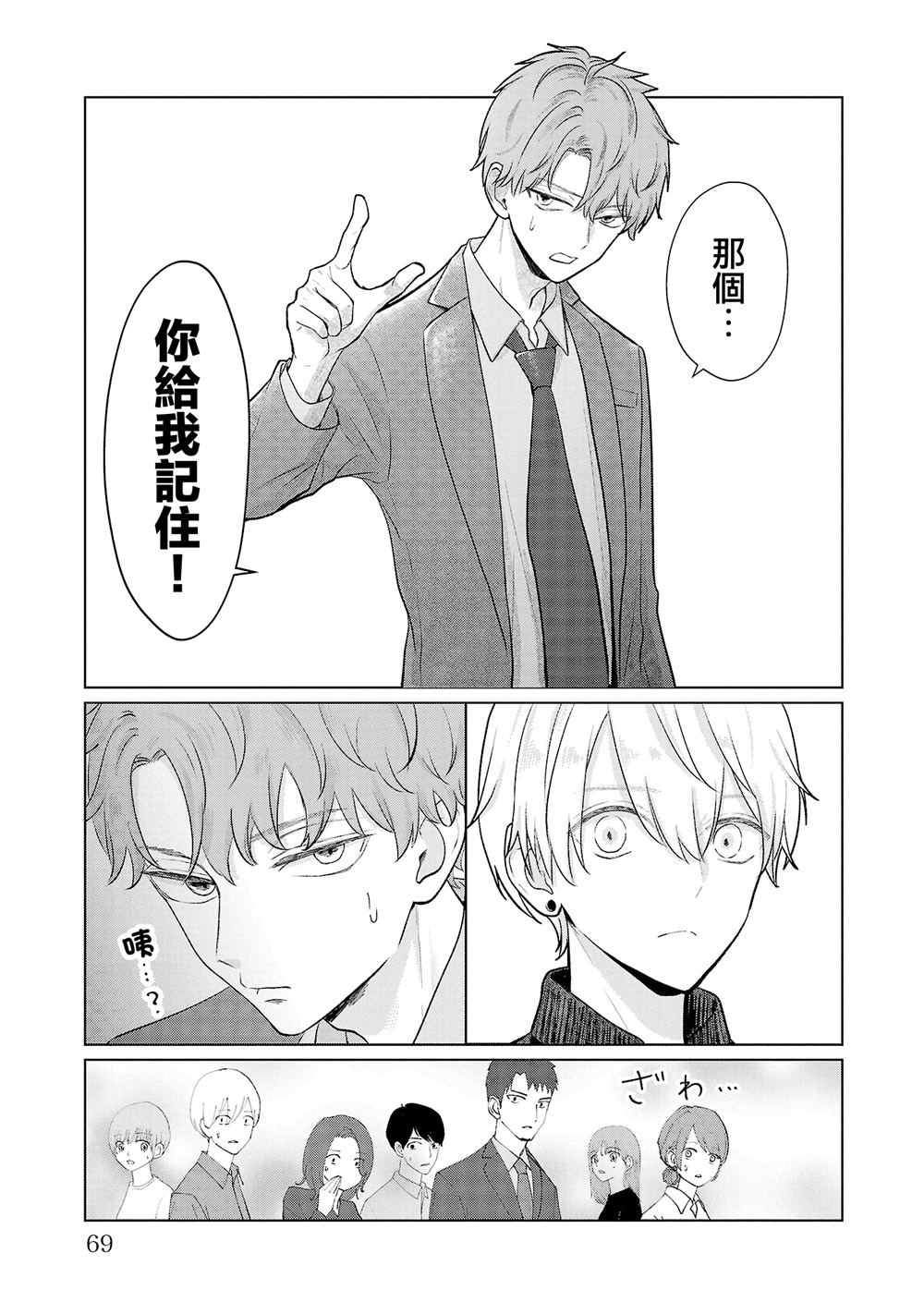 第31话2