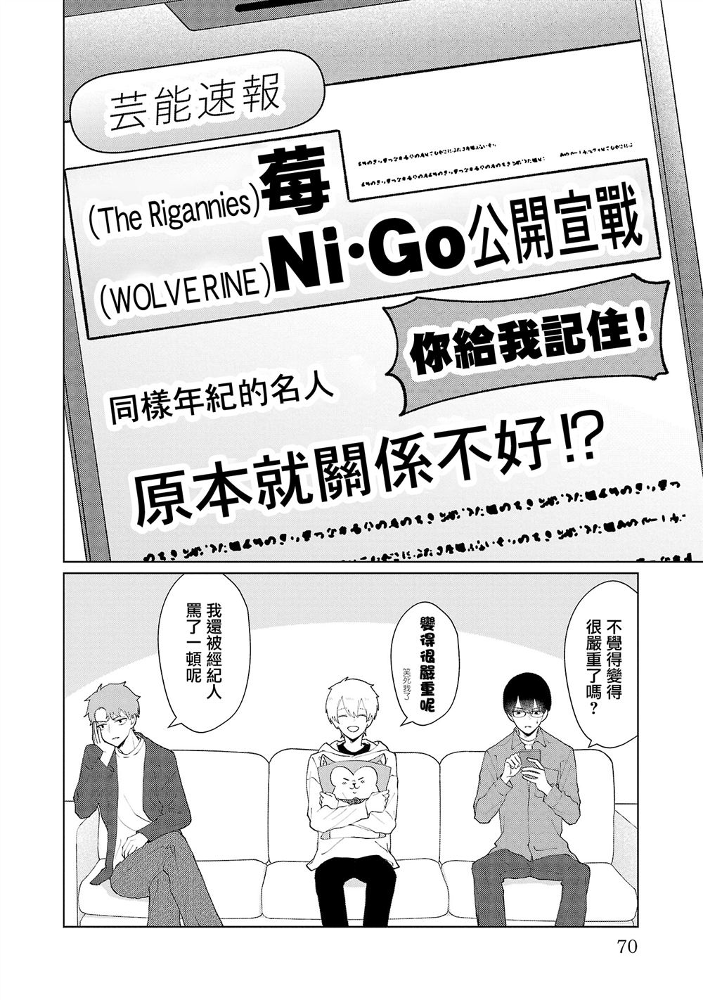 第31话3