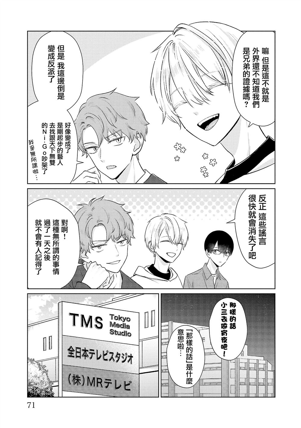 第31话4