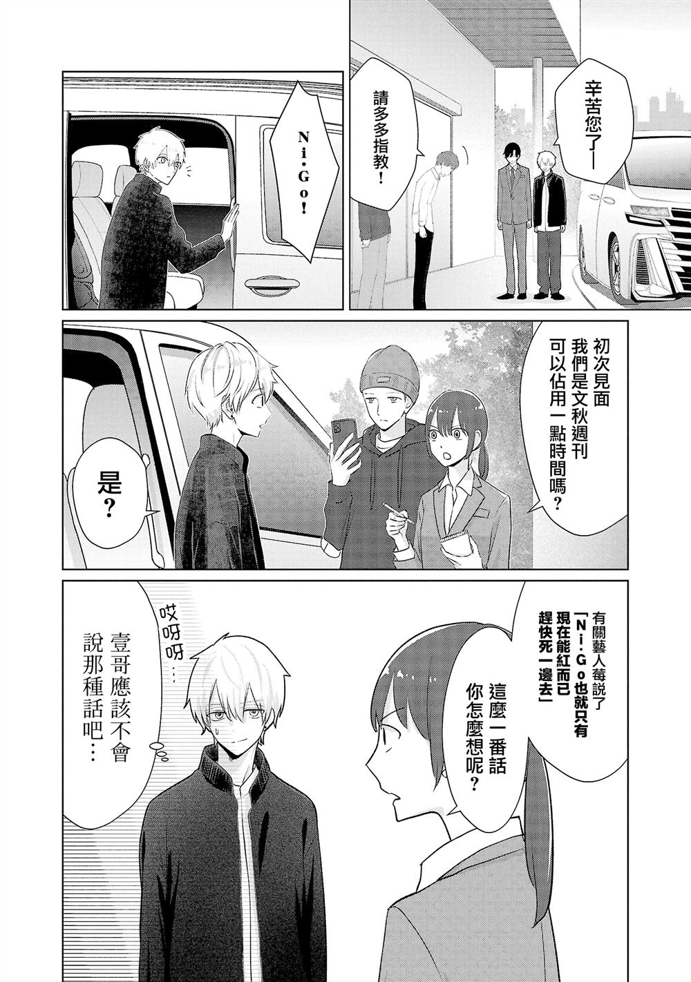 第31话5