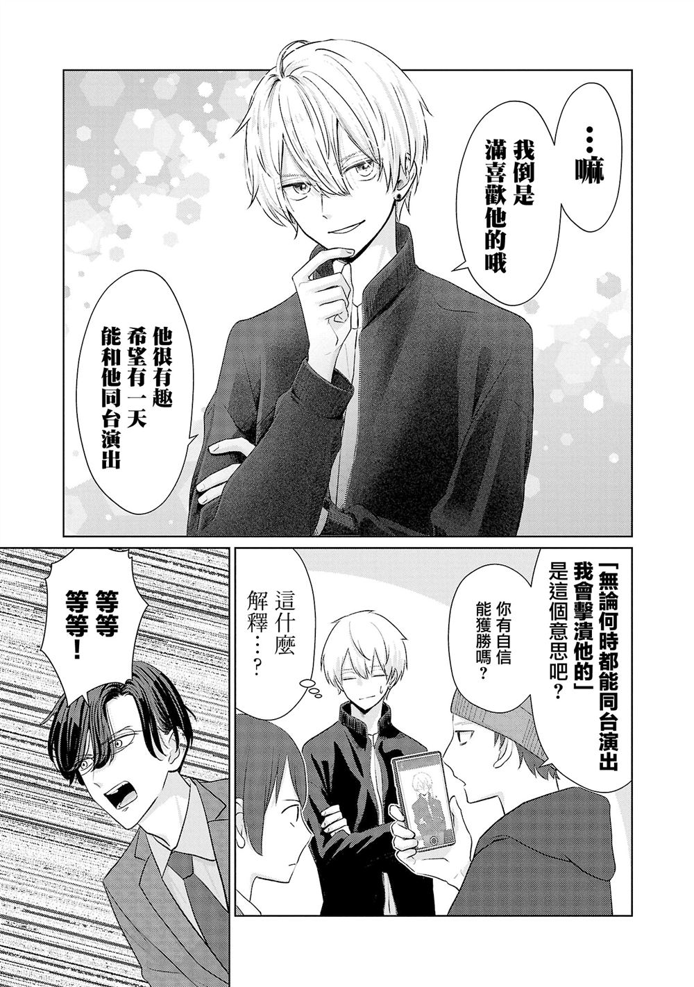 第31话6