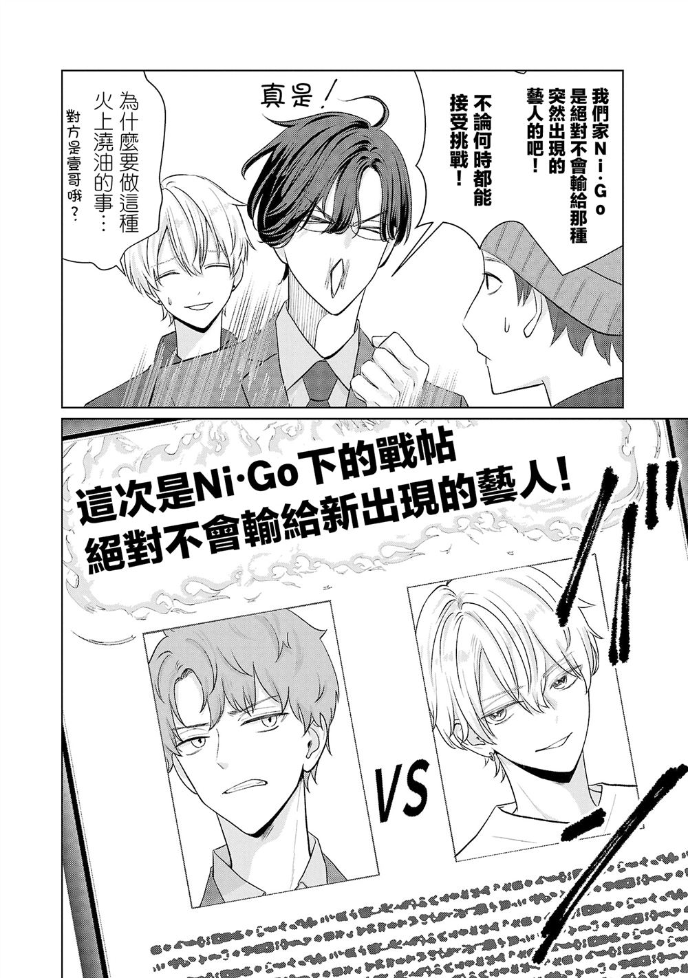 第31话7