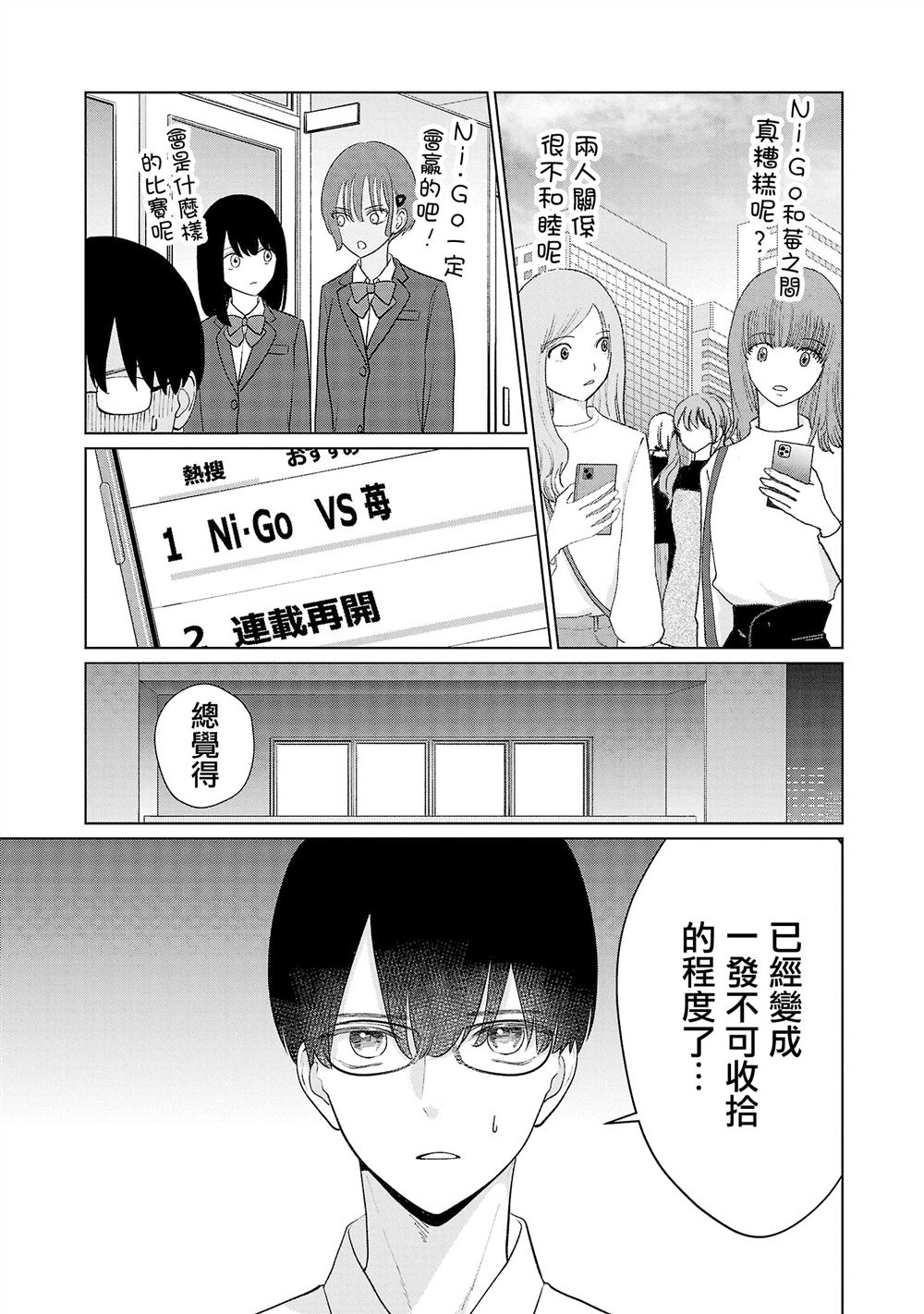第31话8
