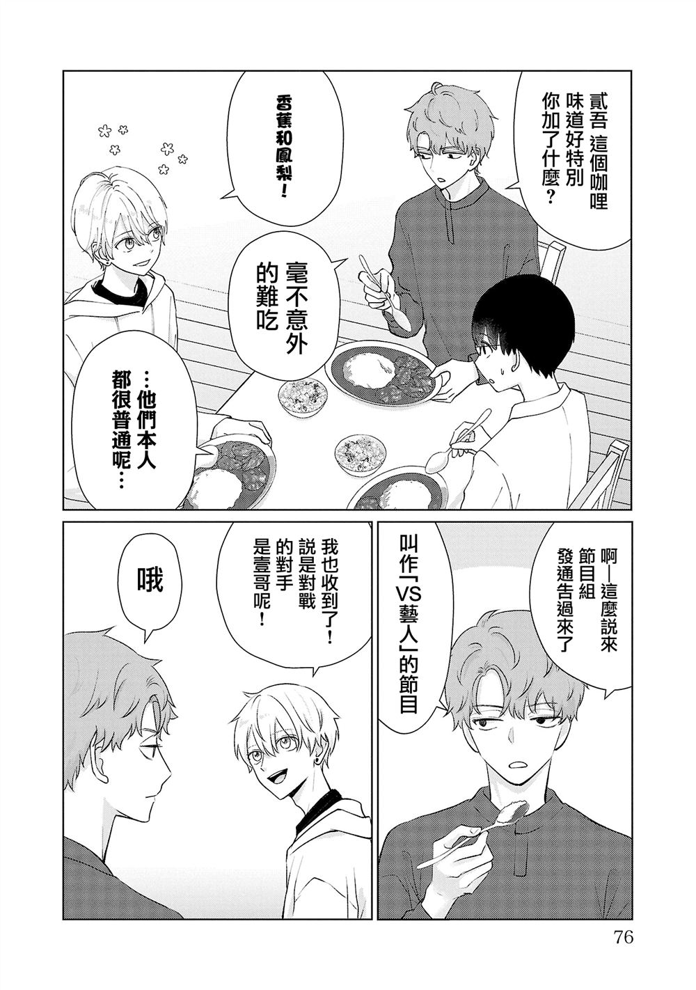 第31话9