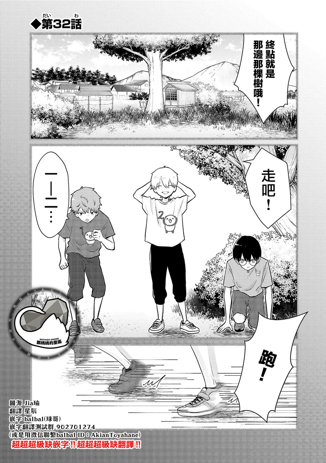 第32话0
