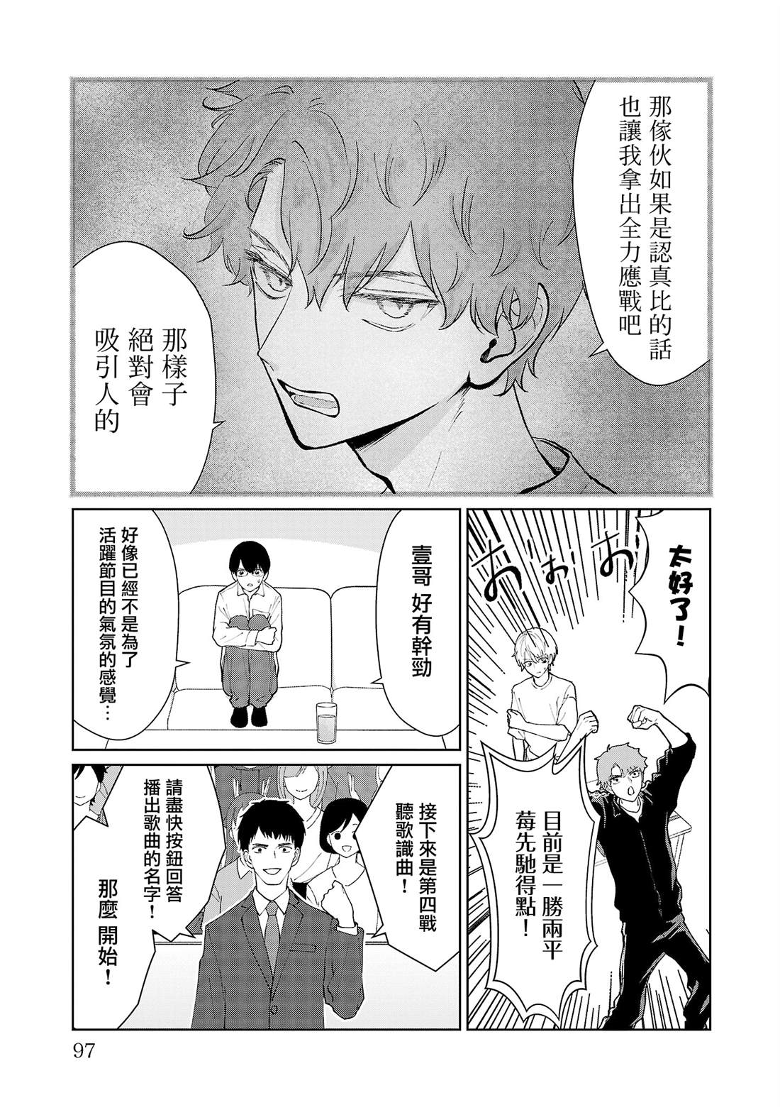 第32话10