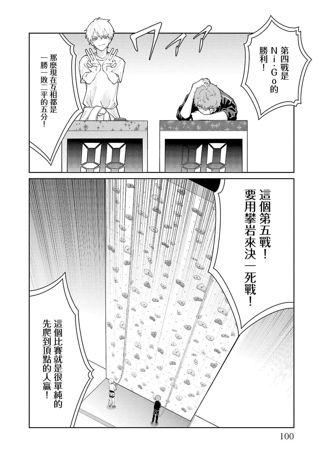 第32话13