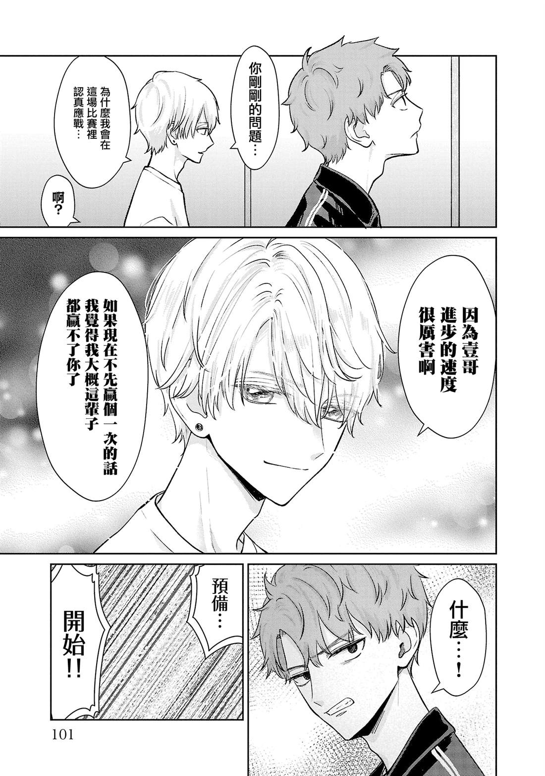 第32话14