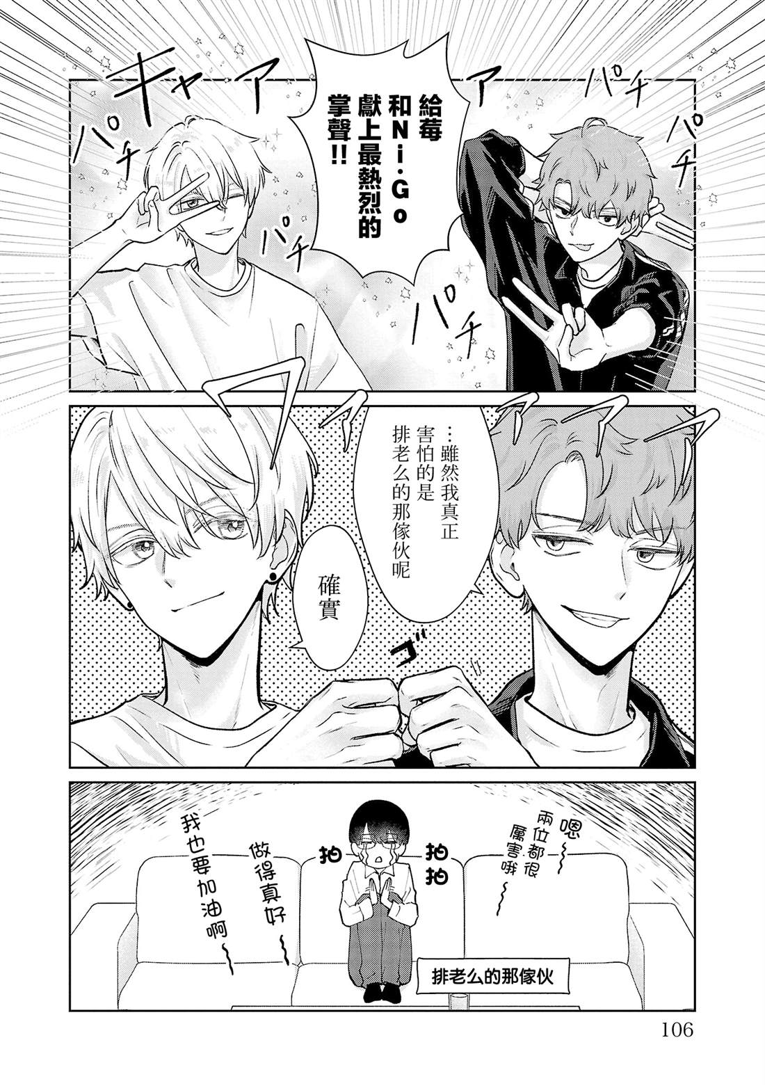 第32话19
