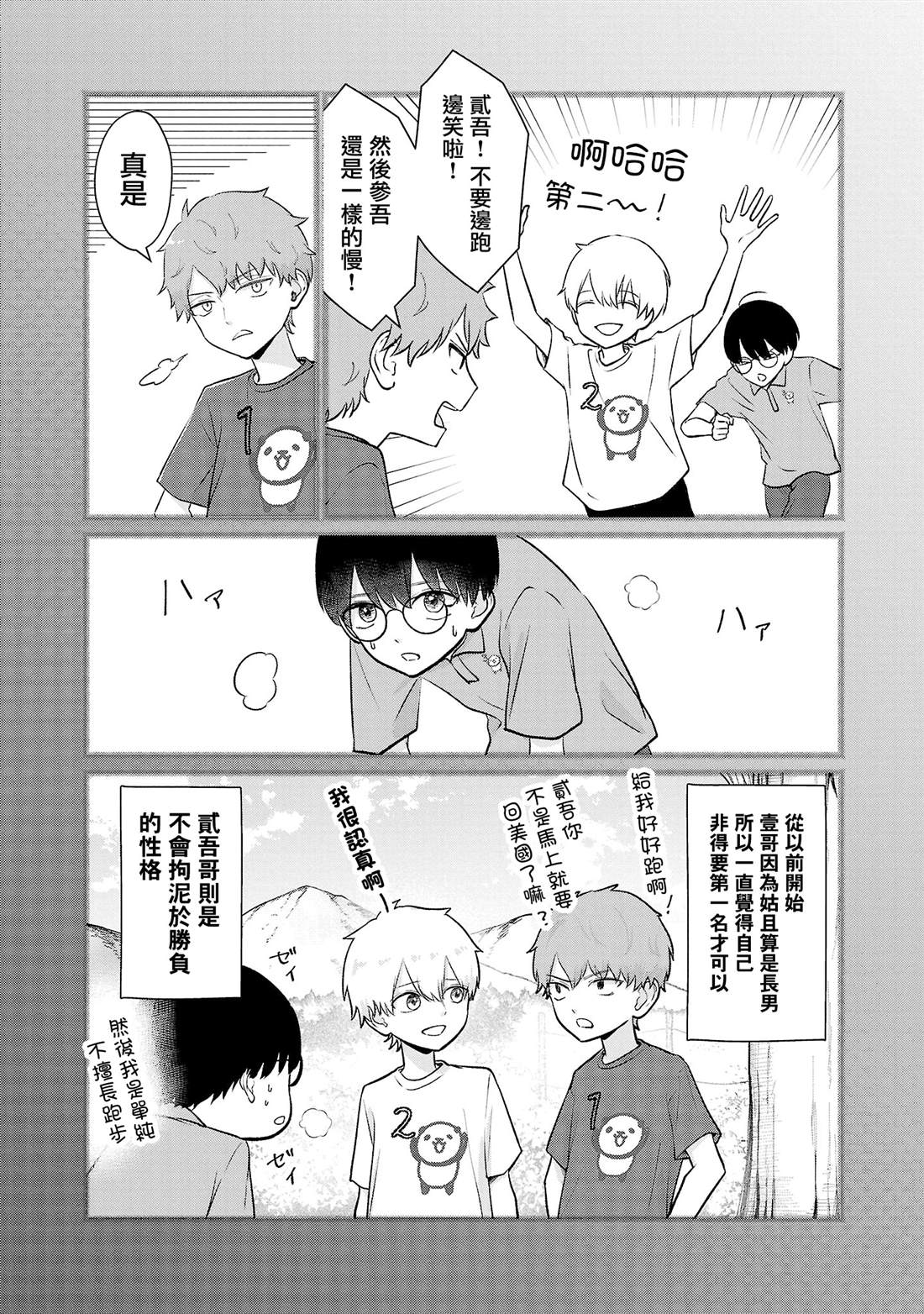 第32话2
