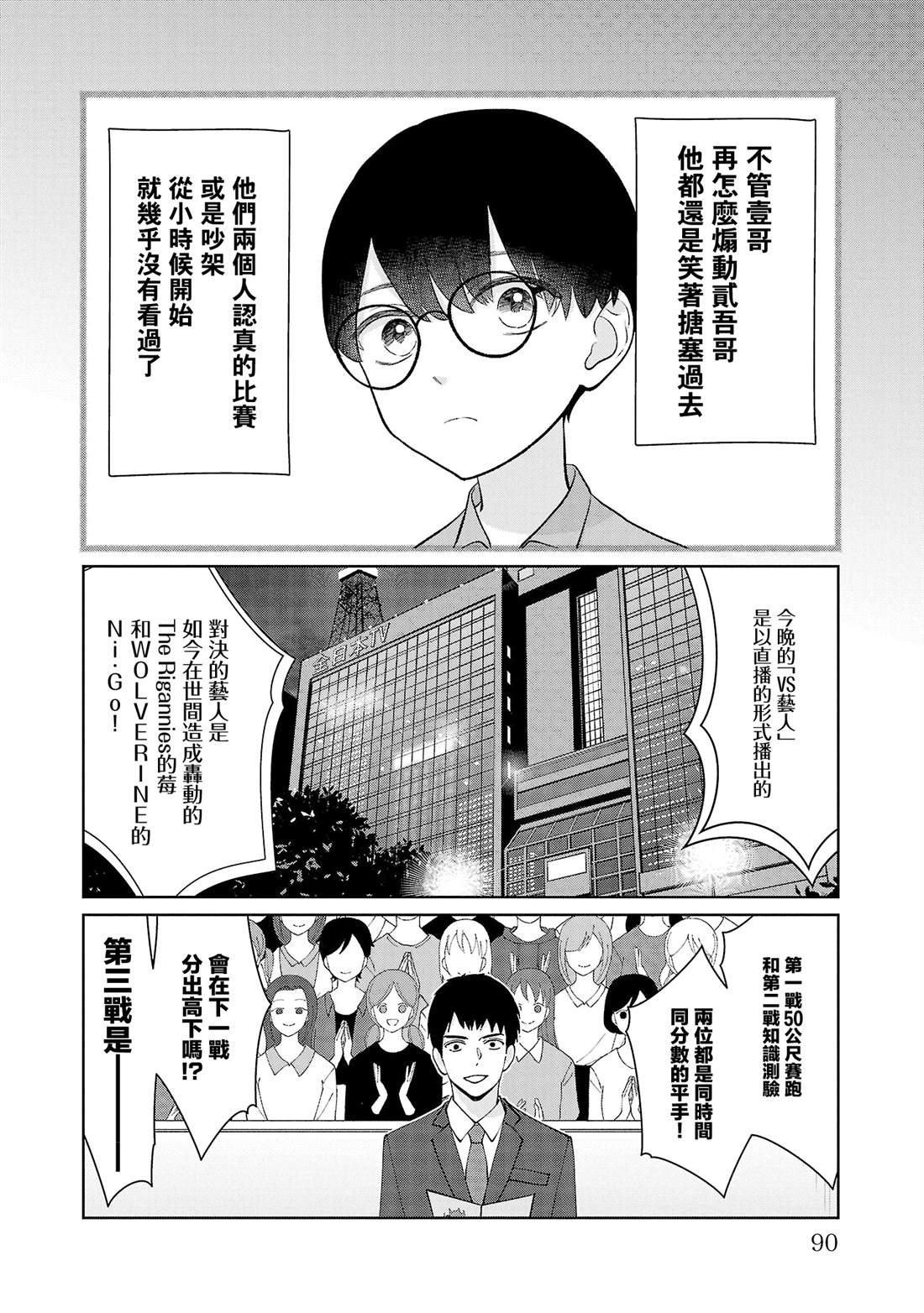 第32话3