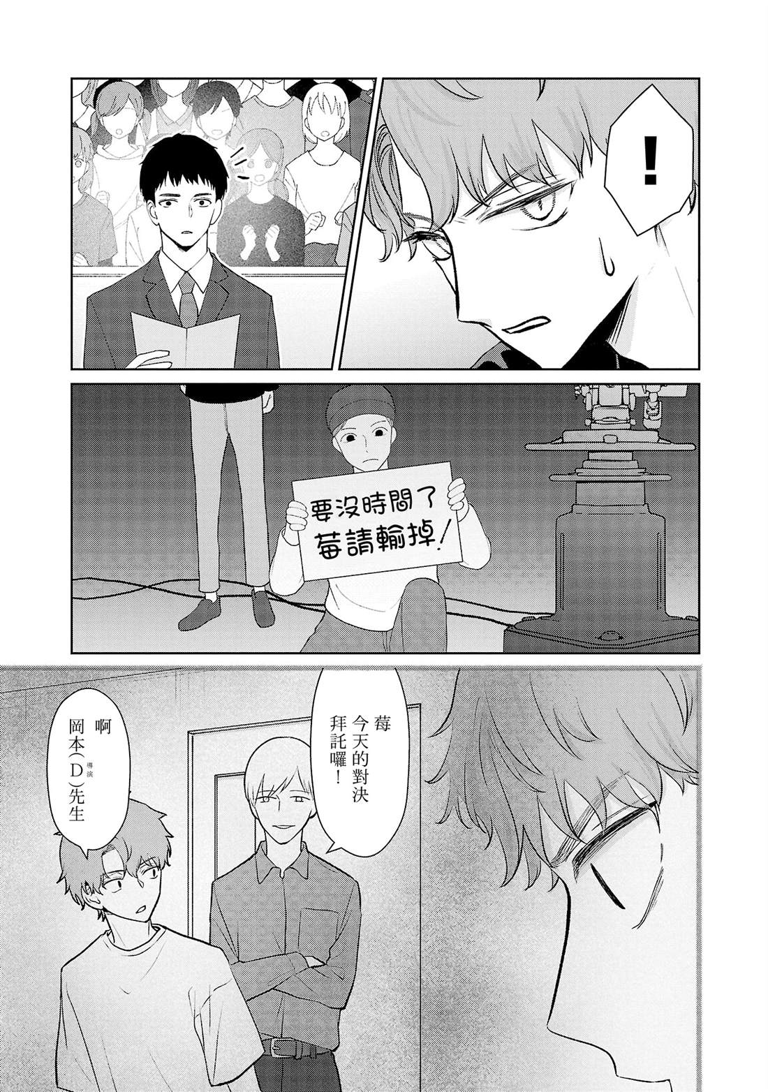 第32话8