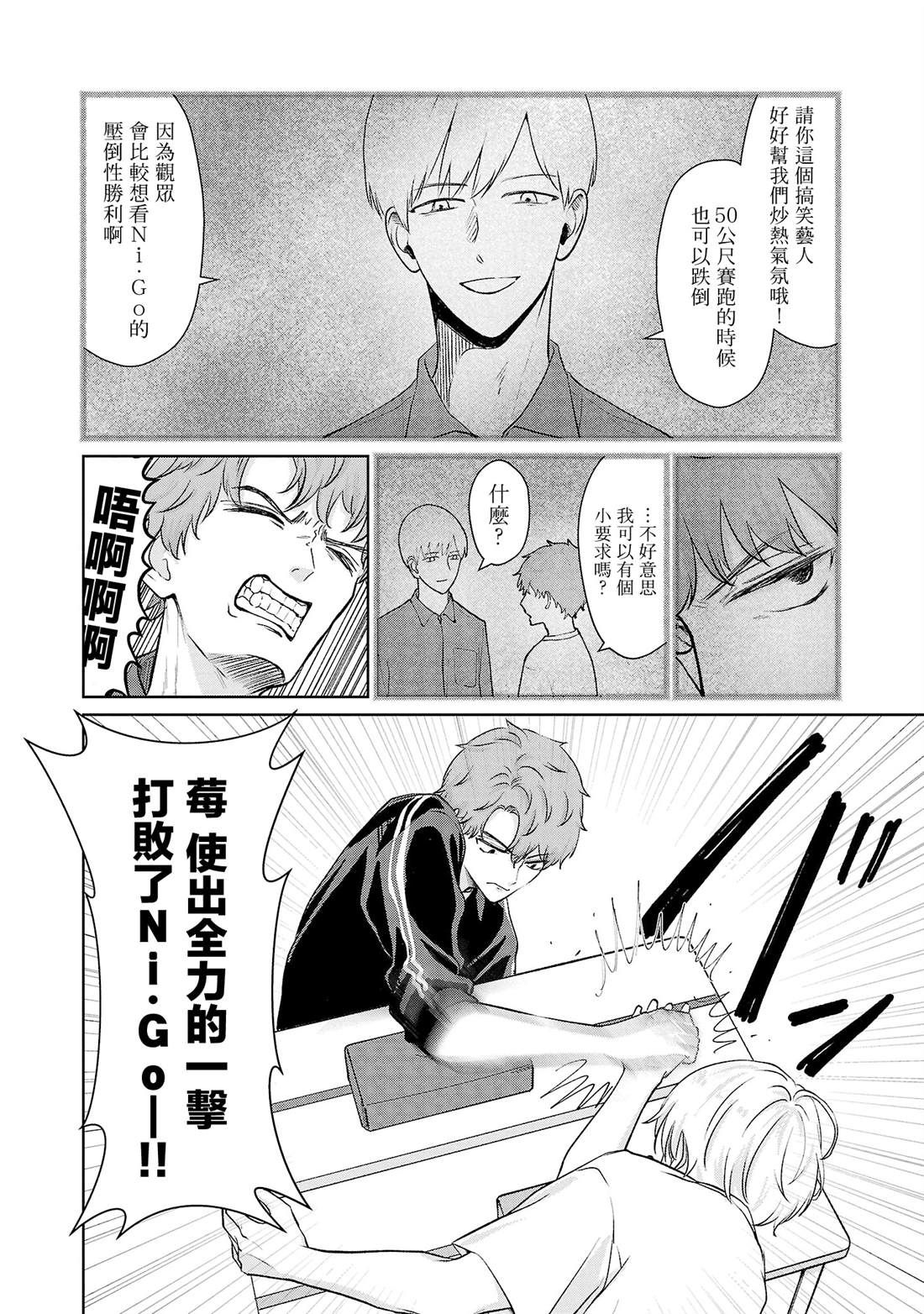 第32话9